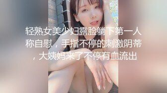 【新片速遞】  安徽❤️-Ts柳浠-❤️让人羡慕的美女身材，长这么一双美腿，另类的仙女棒，浴室抽插菊花，刺激前列腺潮喷尿！