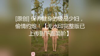 老公满足不了，让我用力操她