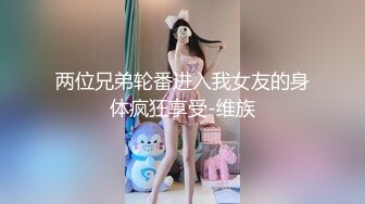 【超顶❤️推特大神】黑椒盖饭✨ 开档肉丝椰奶少女玩具调教 无敌骚 忍不住梅开二度 极品身材被她采精榨干了