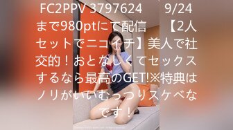 FCP-149 【配信専用】貴方のチ○ポも必ず抜かれる…！美少女手コキ！ 7 夏巳ゆりか 愛上みお 星乃水音