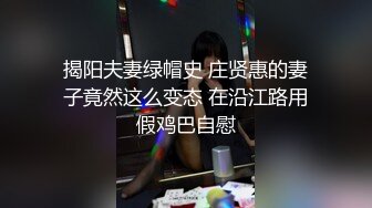 黑丝伪娘 修女play 挑战超大牛子 菊花会不会爆裂 有点狠