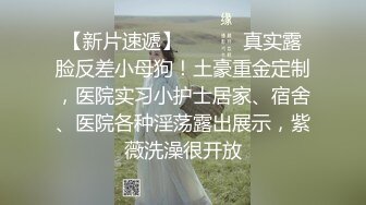 最新流出【女性SPA按摩】美少妇专享天堂 刚结婚的美少妇SPA上瘾又来享受金手指刺激 激情时刻主动口交 高清源码录制