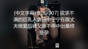 极品骚婊反差嫩模『CandyKiss』魔鬼身材超紧小嫩逼被操到叫爸爸，掰开美腿打桩压操小骚逼，逼粉奶大人形小母狗