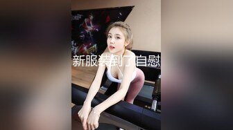 3P反差婊妻子的快乐谁懂？（有完整版）-Spa-真正