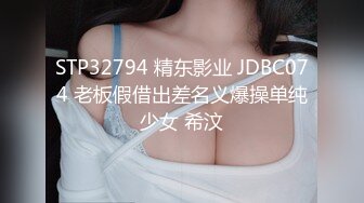 精東影業 JDYP035 約啪內衣設計師