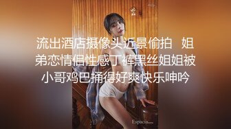 平面设计公司小老板招聘到一个极品大长腿美女大学生！黑丝美腿简直了，灌醉强上她，第二天妹子发现丝袜缺失，差点报警抓他了