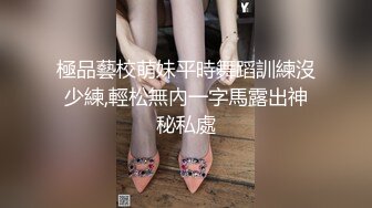 【极品稀缺??国产AV性体验】性行为艺术电影导演吴昊昊未流出作品《招女演员》女主颜值高 三点尽漏 高清720P版