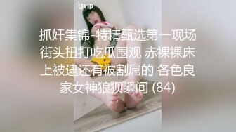 极品美乳淫妻『嫂子爱露出』年终性爱甄选 酒店约炮单男各种操 跪爬深喉 后入内射 高清1080P原版