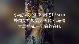 青春活力美少女00後的小可愛已長大 小騷貨被大屌瘋狂抽插，翹起美腿插小穴，衣服來不及不脫直接插入小嫩穴！