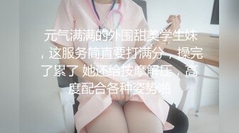 私下单约五星级会所女神级头牌美女公关酒店啪啪,魔鬼身材,性感大长腿各种爆插说：你一直看我,有点尴尬了