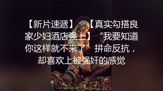 天美传媒TM0122信奉神教的痴淫母女下卷教会长老们集体宠幸性奴母女-沙美辰 赵雅琳