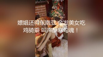 瘦瘦的山东妹子，卖力口交包皮鸡鸡手持镜头有点晃动，无套啪啪