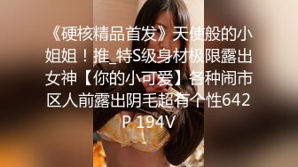 【国产小妹】人气主播小情侣，极品小姐姐，苗条身姿曼妙，后入蜜桃臀，舔穴啪啪，各种姿势视角，专业精彩 2