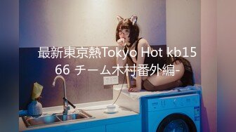 極品美乳人妻『kyara_sss』1 奶子又大胸型又好看，還特麽巨騷，被操的時候喜歡說淫語