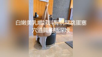  高颜值窈窕身材美少女泽美 JK黑丝网袜敏感粉嫩的咪咪 蛋蛋不断撞击阴蒂超级水嫩粉穴