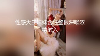 【下集】救生教练首部GV实录