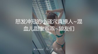 南京真实校花【大二学妹】教室课堂上露奶，宿舍偷拍舍友，绝品，馒头逼白虎，可以线下约，心动吗？ (2)