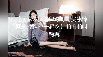 师范大学苗条性感美女家中做客，各种言语挑逗把她搞上床…