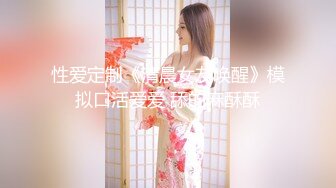 街溜子相亲爆操援交女 吴芳宜(黎芷萱)