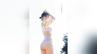 妖艳的美女与男室友玩牌大裸双巨乳