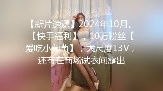 【新片速遞】 新人19岁❤️长腿美女被干了【琪琪小宝】超嫩挺拔大白奶子~妖艳身材，男主火力输出爆操❤️干得嗷嗷声叫，太爽啦！