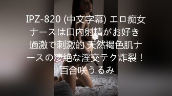 ❤OF福利分享❤㊙法国华裔福利博主⭐nicolove⭐▶▶男伴很多也有些字幕剧情片质量不错内容多为肉搏战有少许对白《NO.3》 (2)