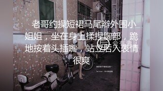 【温柔端庄人妻】御姐女神【米菲兔】高跟白丝少妇趁水管工修水管的时候修理他的鸡巴，美腿尤物翘起美臀跪地口交，高清1080P原版无水印