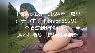 (sex)20231028_04年妹妹啊_1958743318