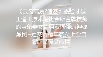 【虪籹激情】约操快餐少妇，扒掉内裤摸穴，迫不及待想被操，后入爆插忍住不能大声叫