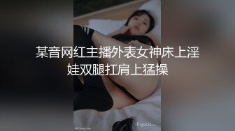 某音网红主播外表女神床上淫娃双腿扛肩上猛操