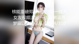 真正小情侣玩闹自拍视频流出