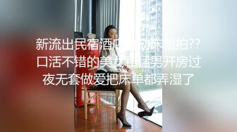 【私房原創偷拍】，高冷的美女小炮友，約出來說來大姨媽了，捆綁跪著操嘴，舔蛋成母狗