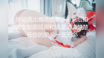 【新速片遞】 抄底漂亮少妇 和闺蜜一块逛街 看着特别干净的蓝白内内 