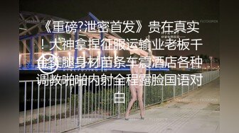 《云盘高质秘钻石泄密》某航空姐颜值天花板完美身材上班时是女神下班就成为老板母G~喝尿啪啪侮辱调教很反差 (3)