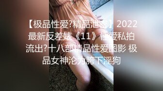 【新片速遞】  跟随抄底眼镜美女 美女跟洋爹手拉手 有说有笑 我不抄你抄谁 身材真好 骚白丁大屁屁