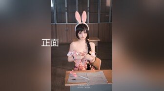 -很像杨幂又有点像李小璐的美女女仆装私拍 鲍鱼有点黑