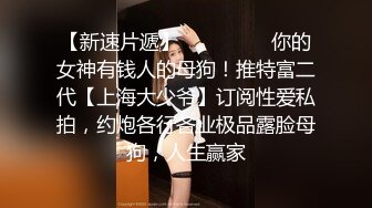 后入极品美妖这颜值这身材让女人都自愧不如