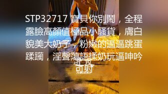 高顏值美乳少婦打牌輸錢後和牌友一起到酒店肉償,各種高難度姿勢幹的呻吟浪叫,人美胸大又淫蕩!