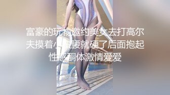 牛仔短裙很有韵味甜美小少妇激情大战，性感黑丝拨开内裤舔逼，翘起大屁股道具爆菊，上位骑乘抽插打桩