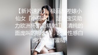 STP26374 《顶级极限?调教》母狗女奴训练营【绳精病】系列清纯马尾辫黑丝制服美模捆绑乳夹先用内置振动棒搞再用炮机搞爽到宫缩 VIP0600