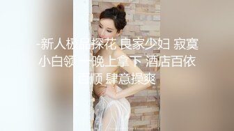 国产TS系列苏欣瑶黑丝开档被直男爆操