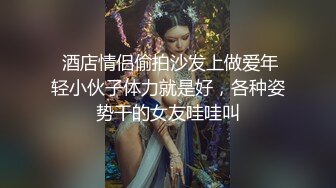   极品 性爱流出推特大神JK0571』最新约炮网红萝莉三部曲 红绳捆绑 怒操内射 完美露脸