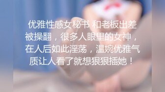 极品宅男福利！青春无敌！推特福利姬大网红柚木好友，可盐可甜嫩妹【青木小荷】收费私拍，紫薇3P打炮被死胖子摧残蹂躏 (7)