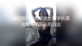 “老公不在家，出差了”全程对话淫荡刺激真实偸情，声音甜美40岁反差教师人妻与大神约会造爱，骚婊好久没做了有点着急