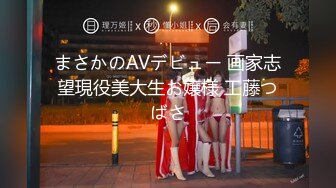 まさかのAVデビュー 画家志望現役美大生お嬢様 工藤つばさ