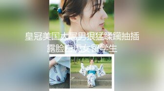 好纯，好美【粉嫩少女】新人 吃了催情药助兴 3p享受两个男人的大鸡巴，精彩刺激爽死了