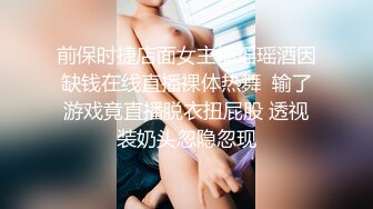 模特群极品身材平面美模【泡泡】高价私拍，道具紫薇受不了主动掏摄影师鸡巴啪啪说好爽快一点，呻吟声销魂源码4K画质