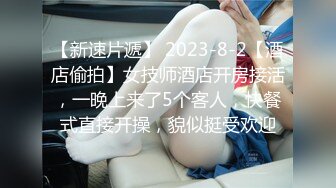 【新片速遞】  我的班花女友，趁还没开学，带回家做爱，颜控，不敢内射，还在读书，射在阴毛上！