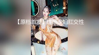 冷艳‘小美女TS莫言 当一局输出猛操局长，被问你喜欢操女人还是男人 闺蜜娓娓：她喜欢操夫妻奴 啊啊射了！ 