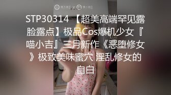 【最新流出】最近全网都在找的巨乳女神与男友做爱完整版